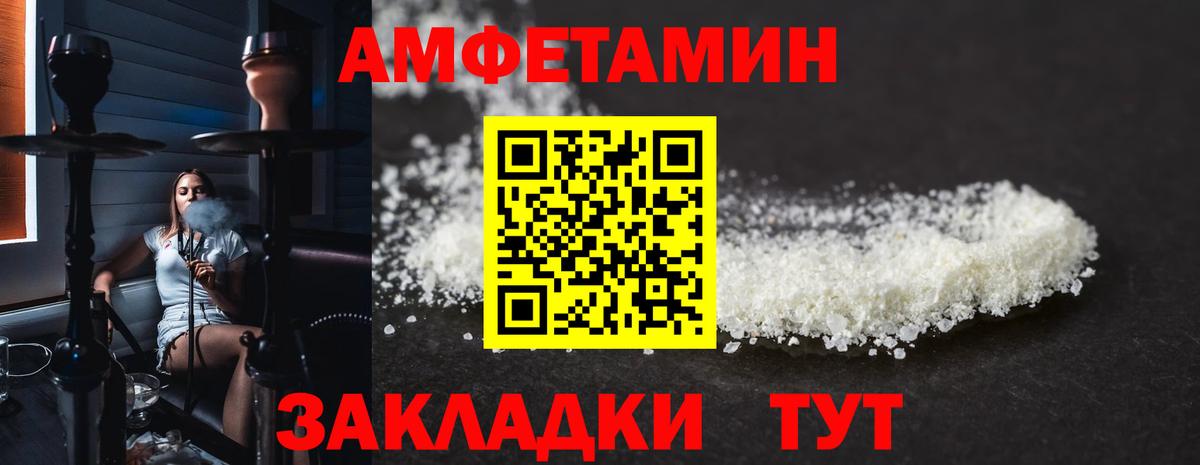 АМФЕТАМИН  Вход с VPN  Усолье-Сибирское  МЕГА зеркало  АМФ  Амфетамин Premium 