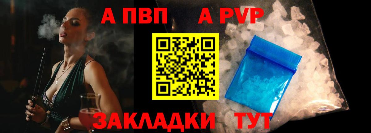 Альфа ПВП крисы CK  A-PVP кристаллы  Вход с VPN  А ПВП  Усолье-Сибирское 