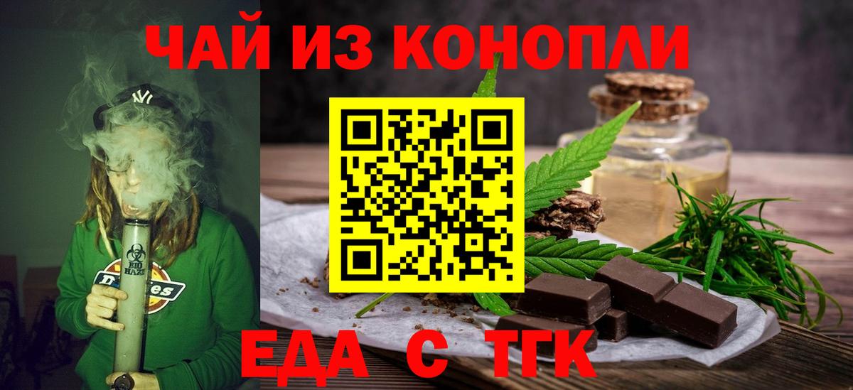 Усолье-Сибирское  Cannafood марихуана  Вход с VPN 