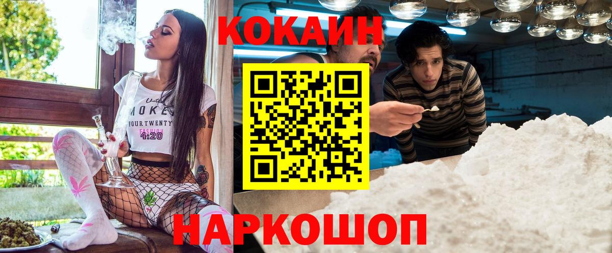 Cocaine 98%  Кокаин  Усолье-Сибирское  Кокаин FishScale  Вход с VPN 