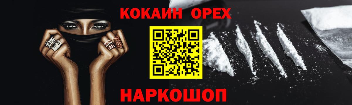 Кокаин Перу Усолье-Сибирское