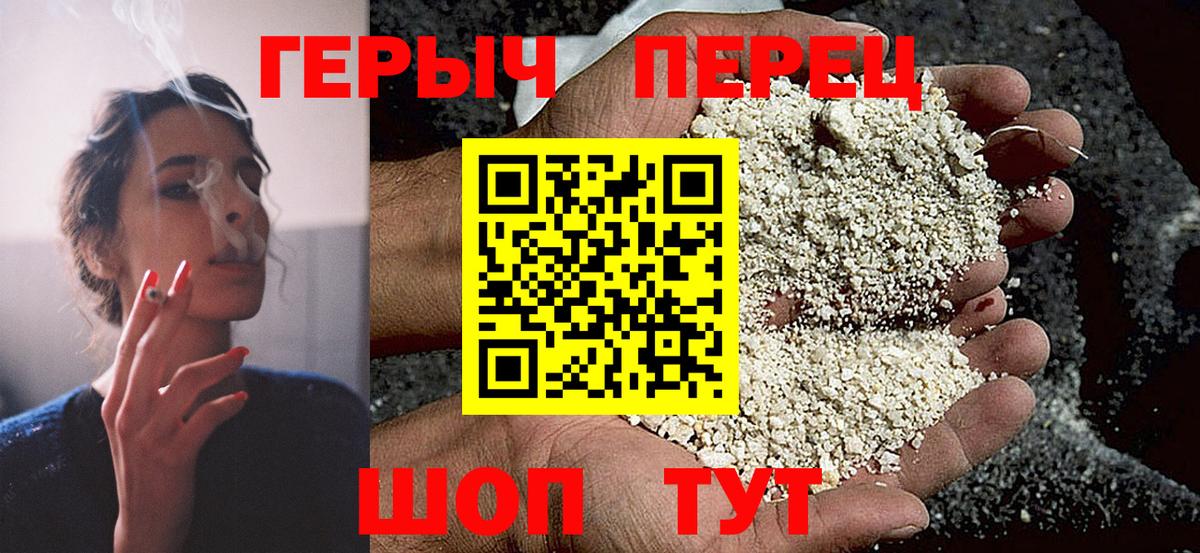 Усолье-Сибирское  ГЕРОИН гречка  Вход с VPN 