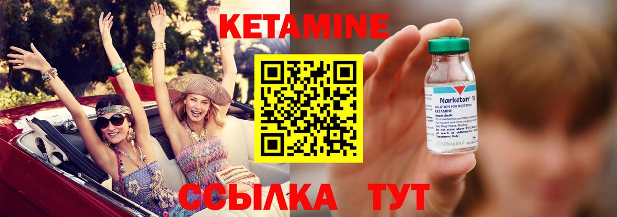 Кетамин ketamine Усолье-Сибирское