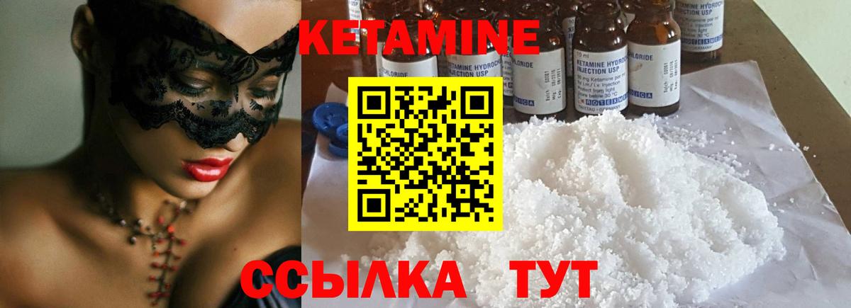 Усолье-Сибирское  КЕТАМИН ketamine  Вход с VPN  hydra ссылка  КЕТАМИН ketamine 