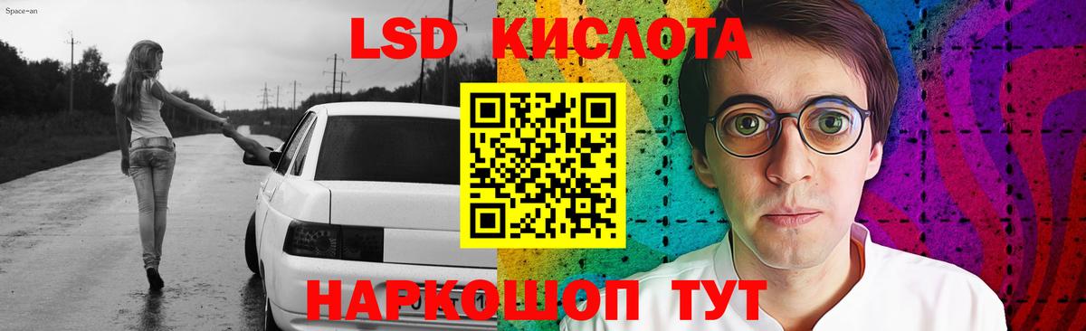 LSD-25 экстази  Вход с VPN  Усолье-Сибирское  Лсд 25 экстази ecstasy 