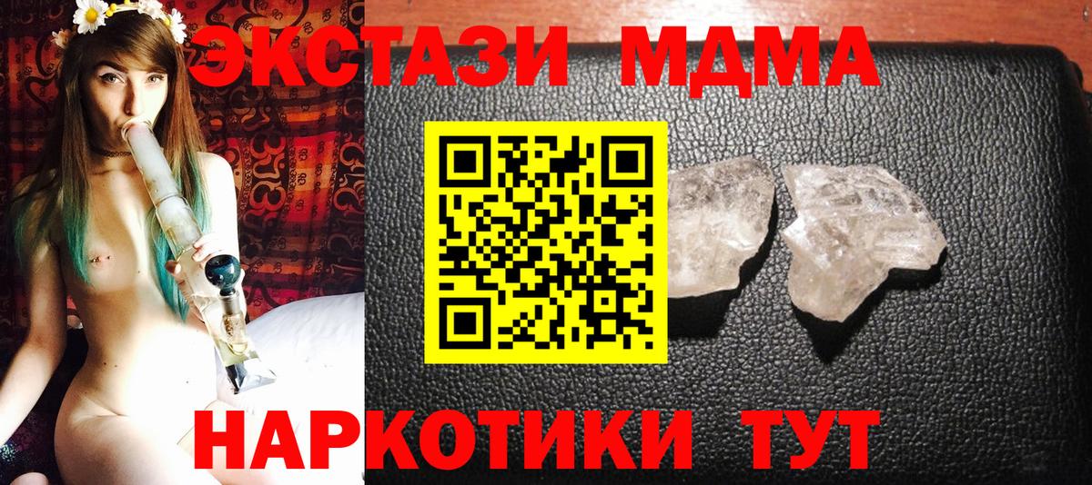 МДМА кристаллы Усолье-Сибирское