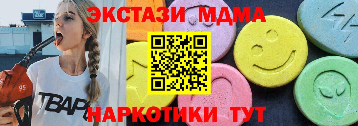МДМА VHQ  Вход с VPN  МДМА  Усолье-Сибирское 