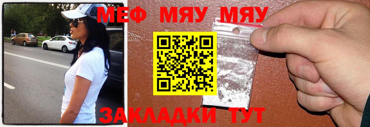 Усолье-Сибирское  МЕФ mephedrone  Вход с VPN  Мефедрон mephedrone 