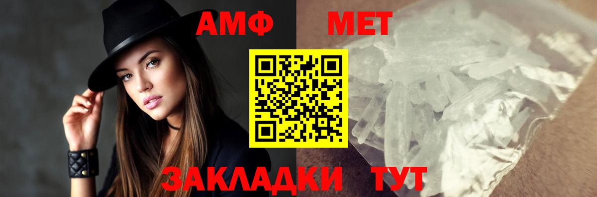 Усолье-Сибирское  Первитин Methamphetamine  Первитин Methamphetamine  Вход с VPN 
