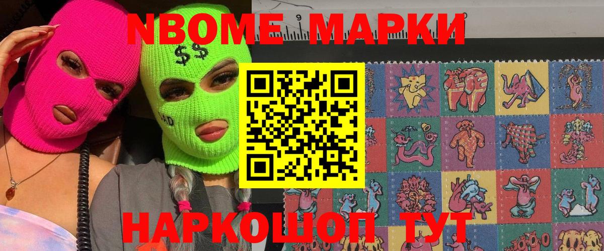 Наркотические марки 1,5мг Усолье-Сибирское