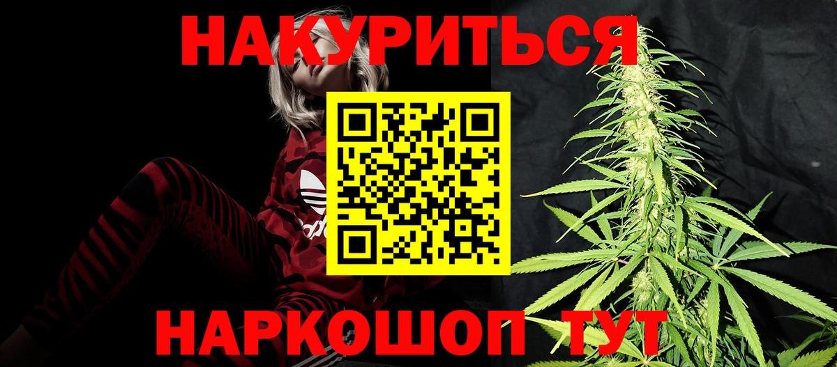 МАРИХУАНА LSD WEED  Конопля Amnesia  МАРИХУАНА сатива  Каннабис MAZAR  Усолье-Сибирское  Вход с VPN 